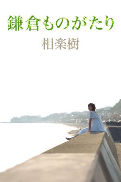 问苍茫电视剧